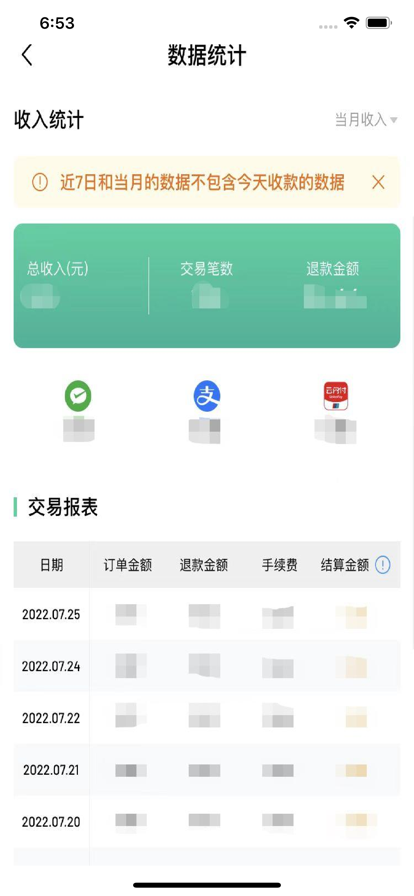 酷收银管家app软件下载 v1.0