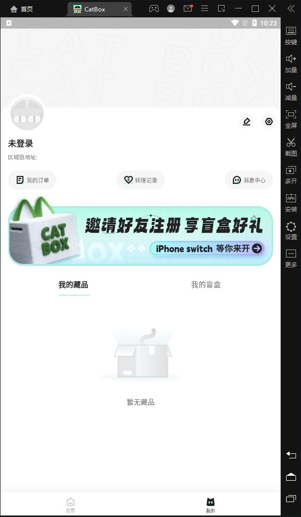 CatBox数字藏品平台app官方下载 v1.0