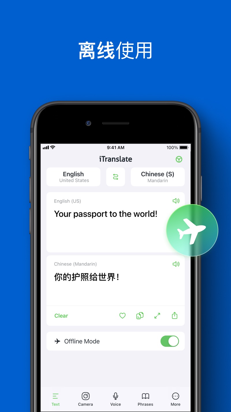 itranslate翻译安卓版免费下载 v5.9.3