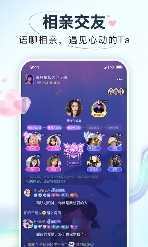 嗨嗨星球交友app软件下载 v2.4.5