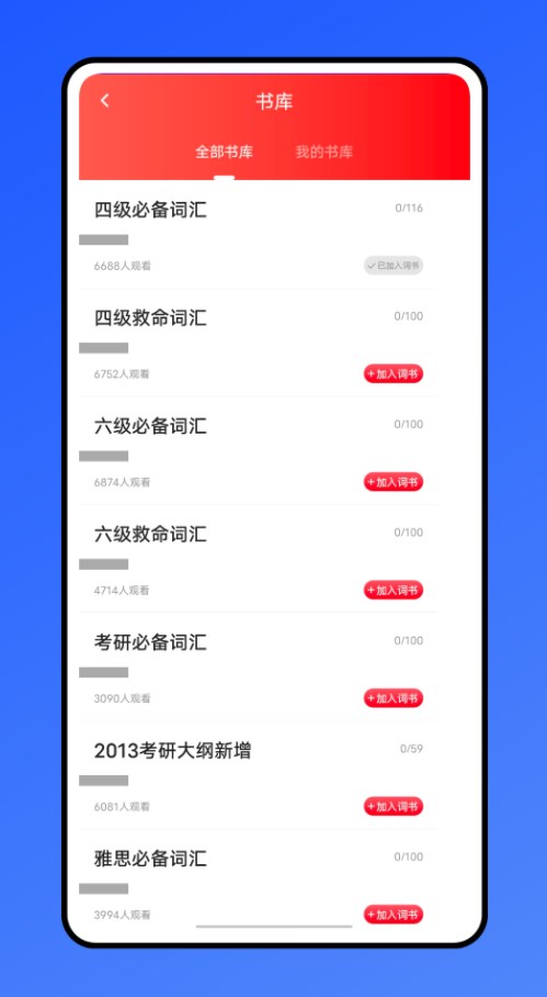 口语100训练app手机版下载 v1.0