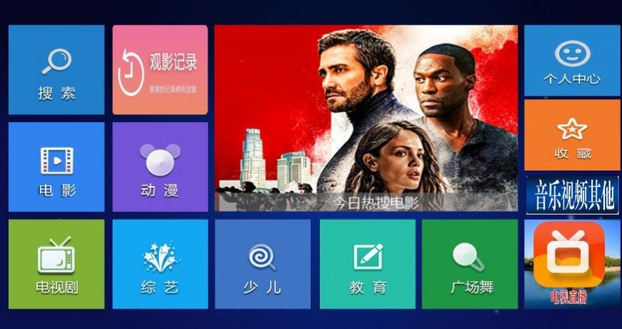 小琪追剧TV版app官方下载 v1.0