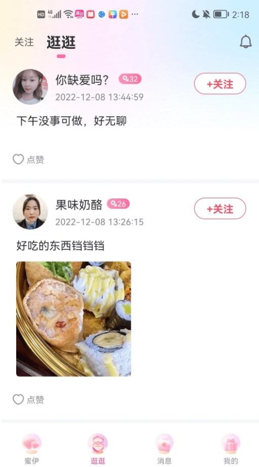 缘欢视频交友app官方下载 v1.0.1