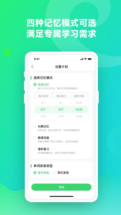 讯飞E听说单词通官方app下载 v1.0.1