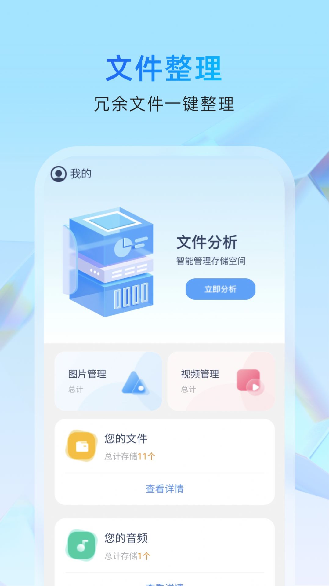 玉兔管理卫士app手机版下载 v1.0.0