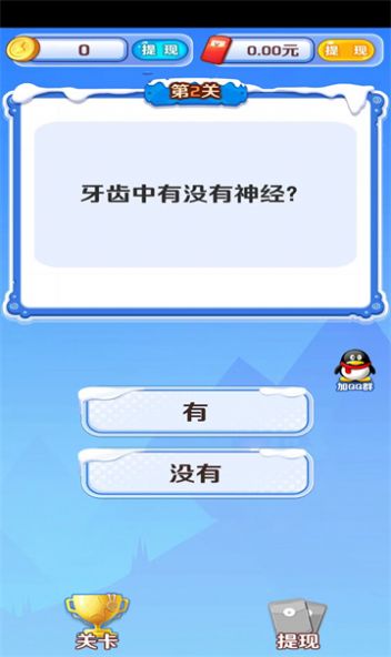 知识米宝答题app手机版下载 v2.0.2