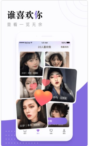 糖呗视频约会相亲平台app官方下载 v1.0