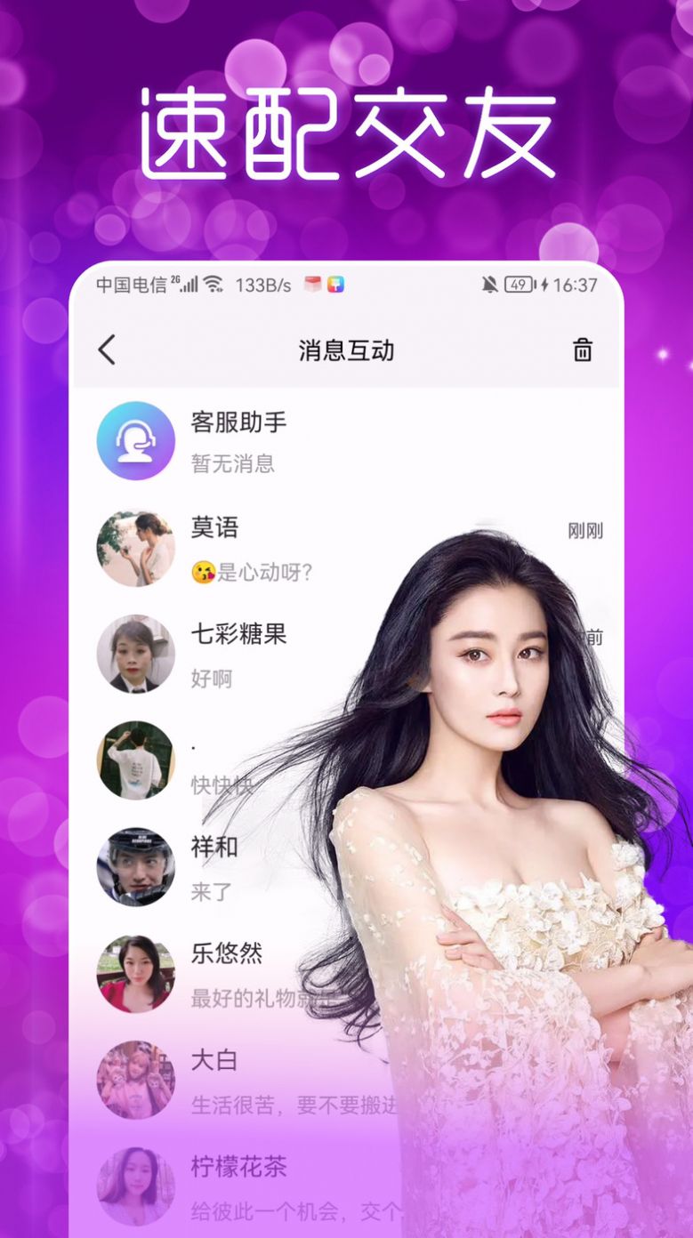 附近夜聊交友软件app下载 v1.0.0