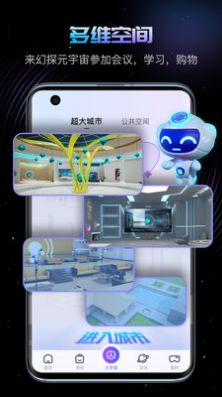 幻探元宇宙app下载官方最新版 v1.5.3