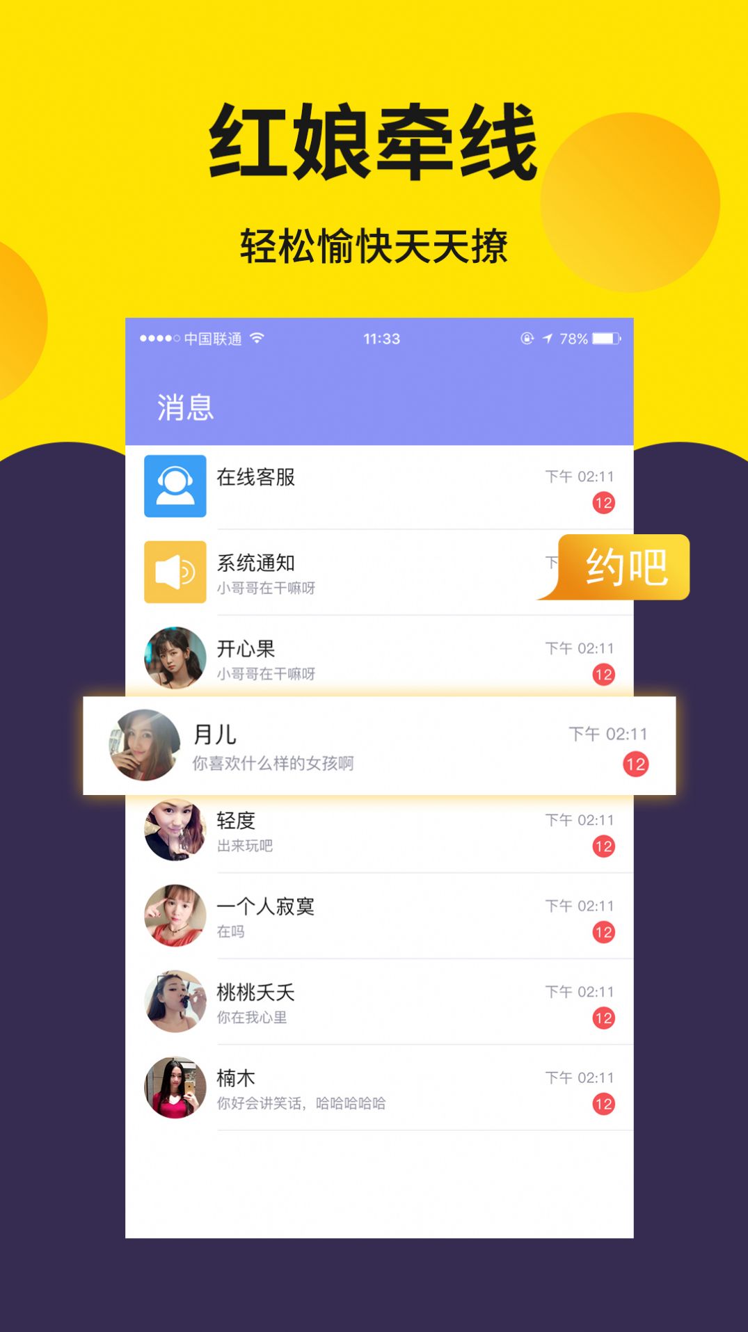 寻爱app安卓版官方下载 v4.3.3