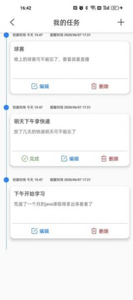 伟华记录app官方下载 v1.0