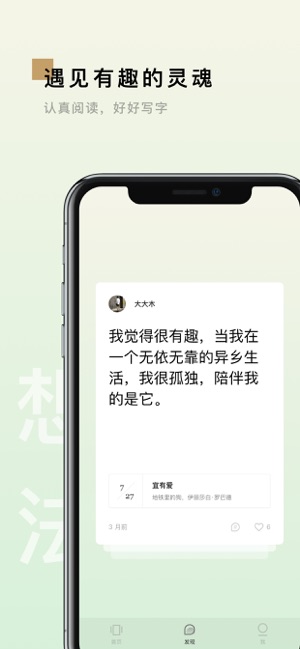 岛读app官方版苹果手机下载 v2.4.9