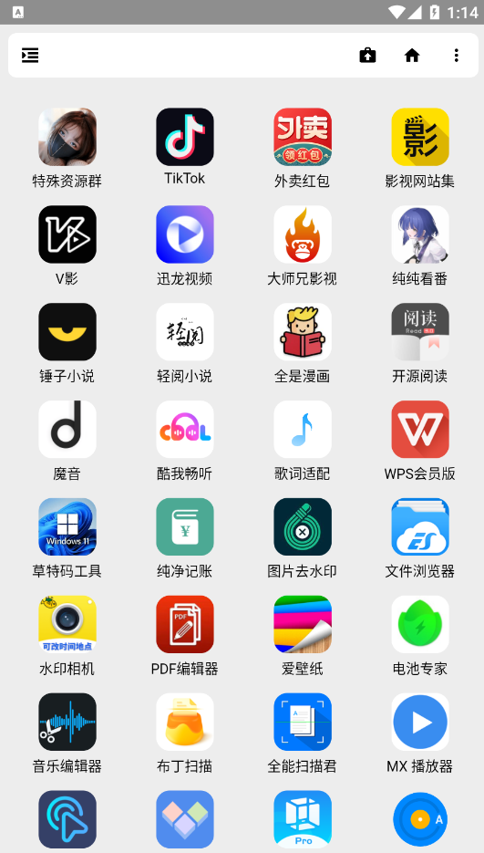 夜音宝盒软件库手机版免费下载 v1.0.0