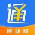 万商通展业app官方版 v1.0.2