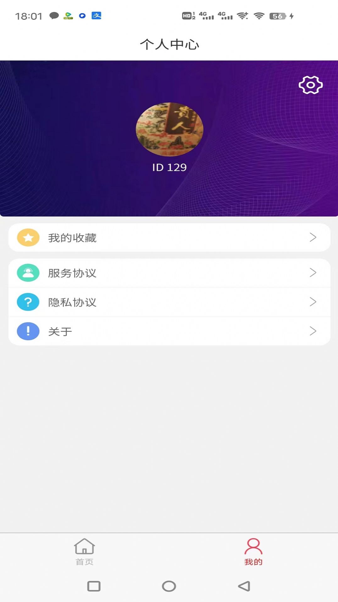 蜜蜂起名app客户端下载 v1.2.6