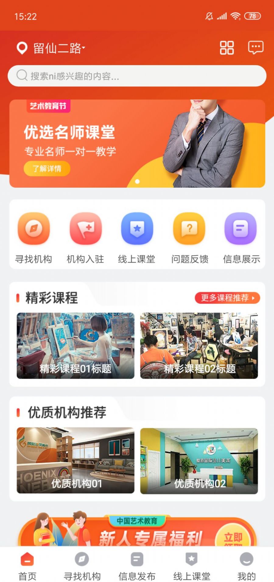 艺术教育平台app手机版 v10.6.2