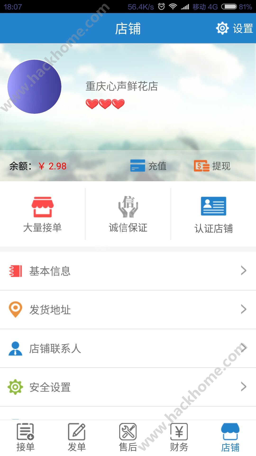 鲜花转单宝官方下载手机版app v2.14.5