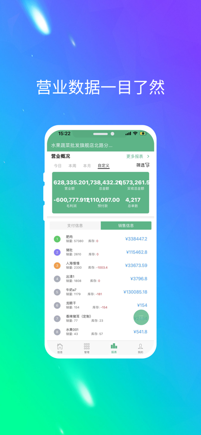 正邦云秘书移动办公app下载 v1.0