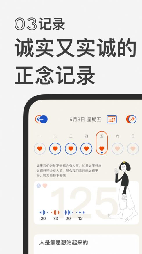 发条日签app安卓版下载 v1.1.3