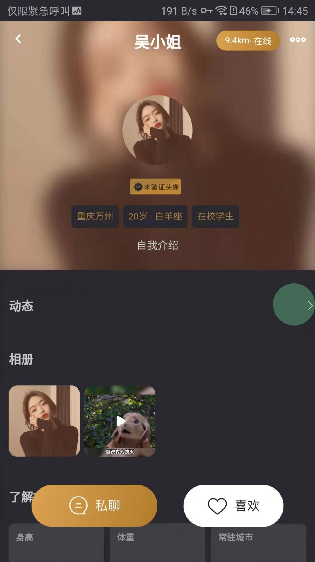 有缘佳人交友app官方下载 v0.0.1