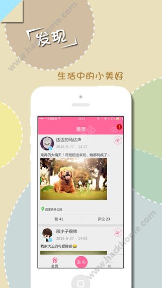 宠爱宠物社交app官方下载 v2.8.99