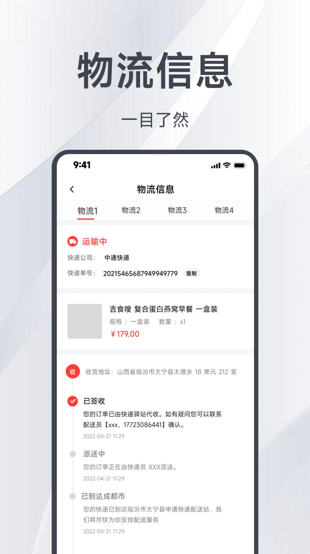 邑选网购app手机版下载 v7.3.3.220912