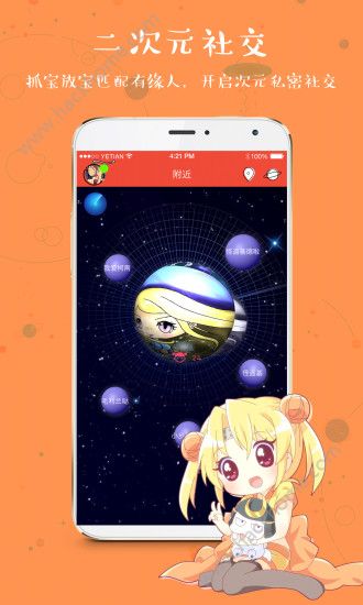 撩机交友官方app下载手机版 v1.2.8