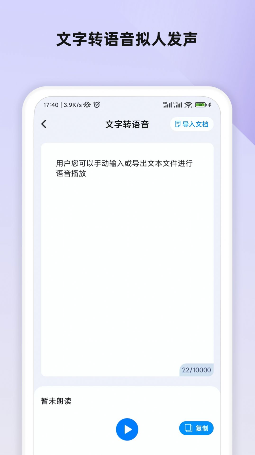 会议语音备忘录app软件官方下载图片1