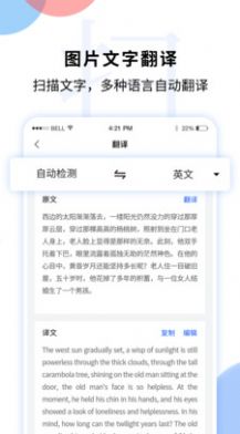 文字图片扫描识别软件app官方下载 v1.1.2