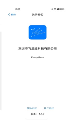 FeasyMesh智能家居app官方下载 v1.1.0