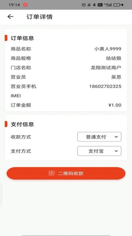 京聚汇app店铺管理最新版图片1