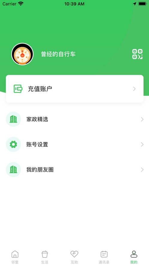 亓邻app安卓版软件下载 v1.0