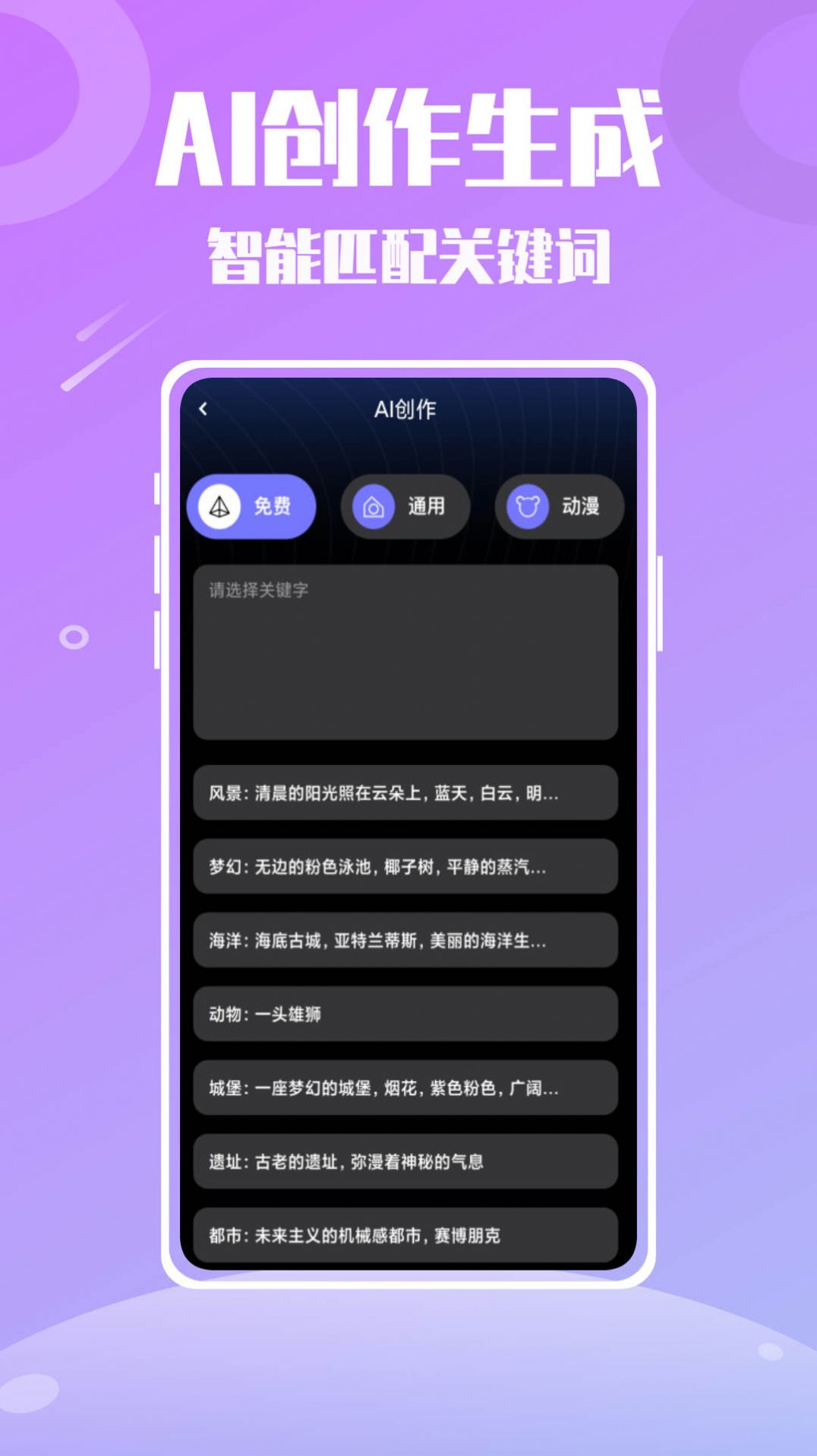 soup AI绘画软件中文最新版app下载图片1