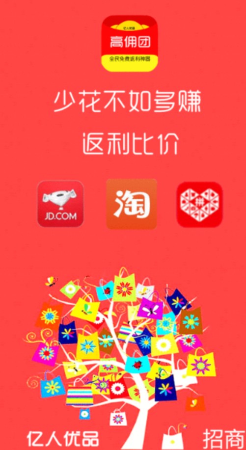 亿人优品官方app下载手机版 v4.1.31