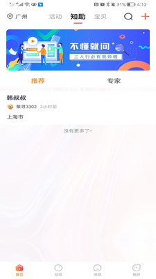 聚寻交友app官方下载 v1.0.11