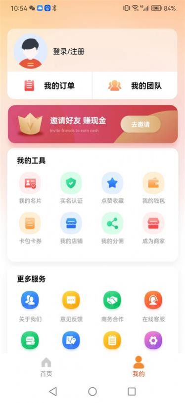 聚宜起本地生活手机版下载 v2.1.36