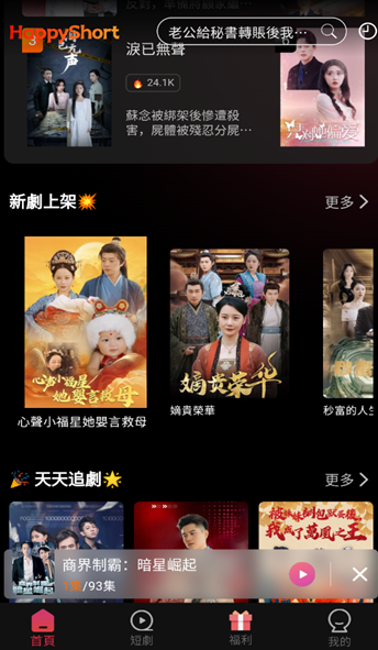 HappyShort短剧软件免费版下载 v1.4.9