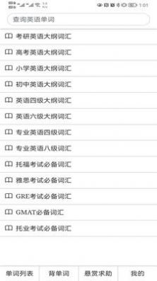 怎么记单词app学习最新版 v1.0.0