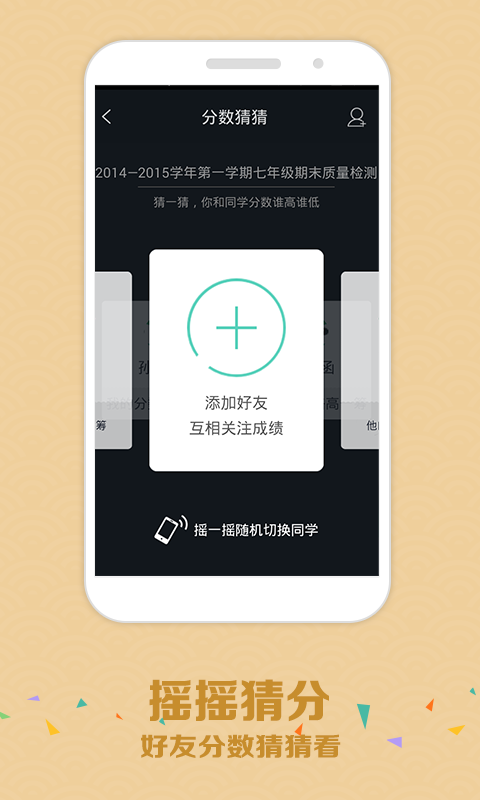 智学网学生端下载app手机版 v1.8.2465