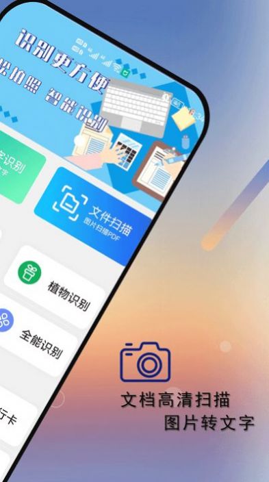 扫描图片扫描王app手机版下载 v3.0.4.0