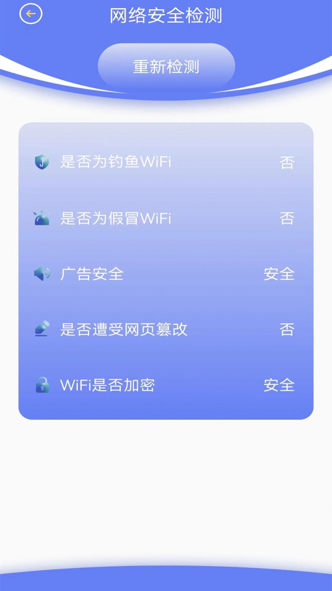 省心网络管家app手机版下载 v1.0.4