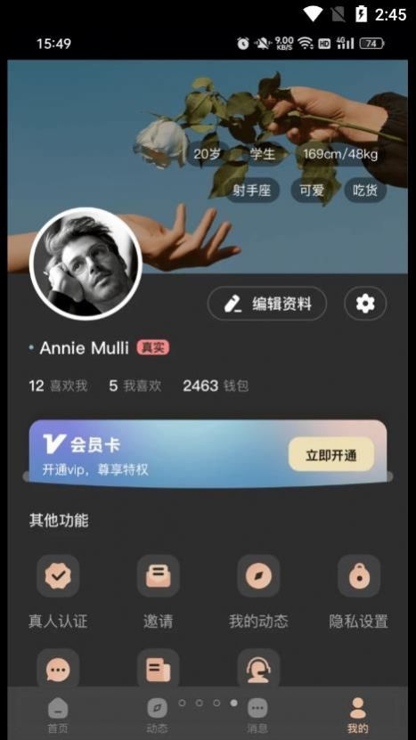 择识交友软件app官方下载 v1.8.6.3