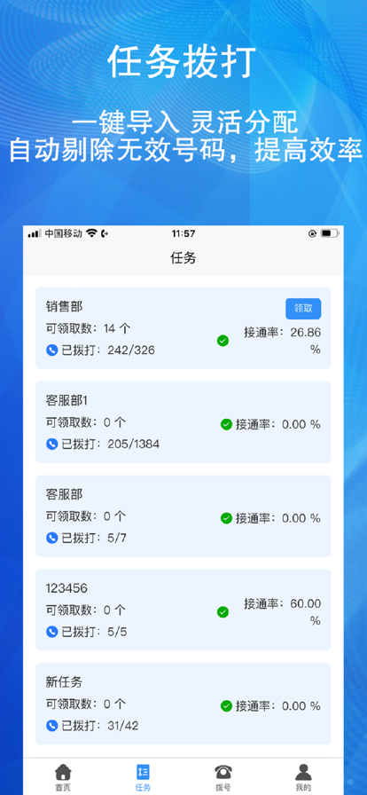 卡信互客客户管理系统app下载 v10.1.5