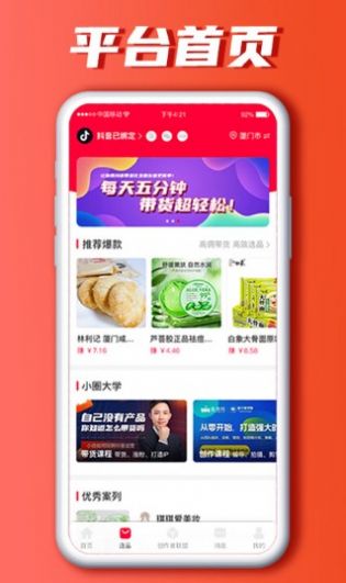 快小圈短视频创作app手机版图片1