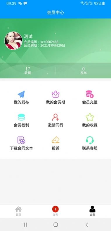 老兵机械设备租赁app官方版下载图片1