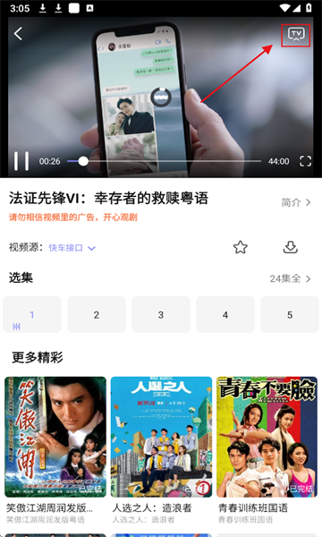 U港台剧tv电视版下载 v1.8.1.0.2