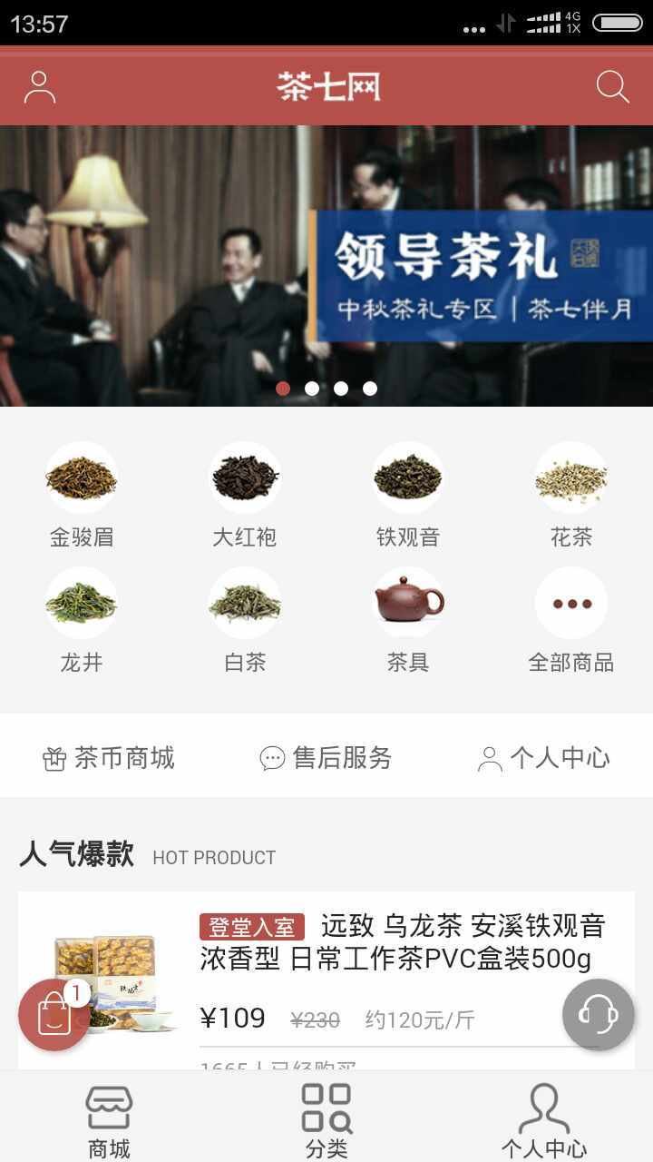 茶七网官方app v2.4.1