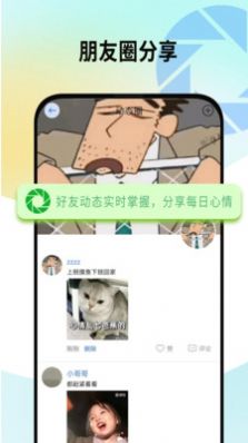 西聊真人社交软件app官方下载 v1.0.2