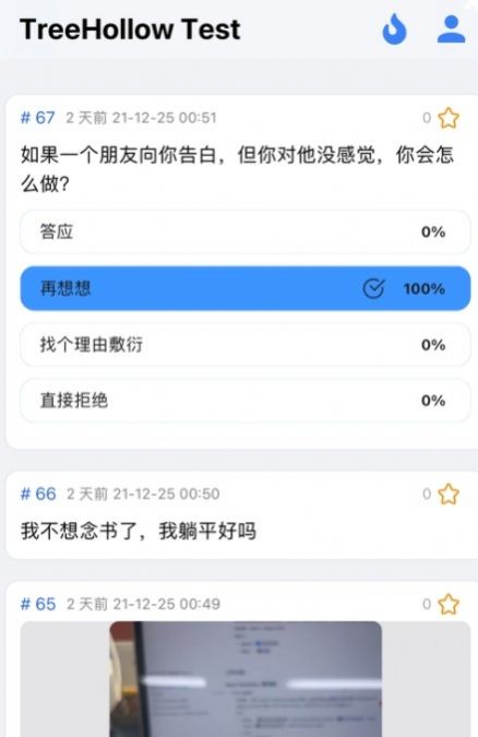 抒发森林吉林大学app官方下载 v2.0.8