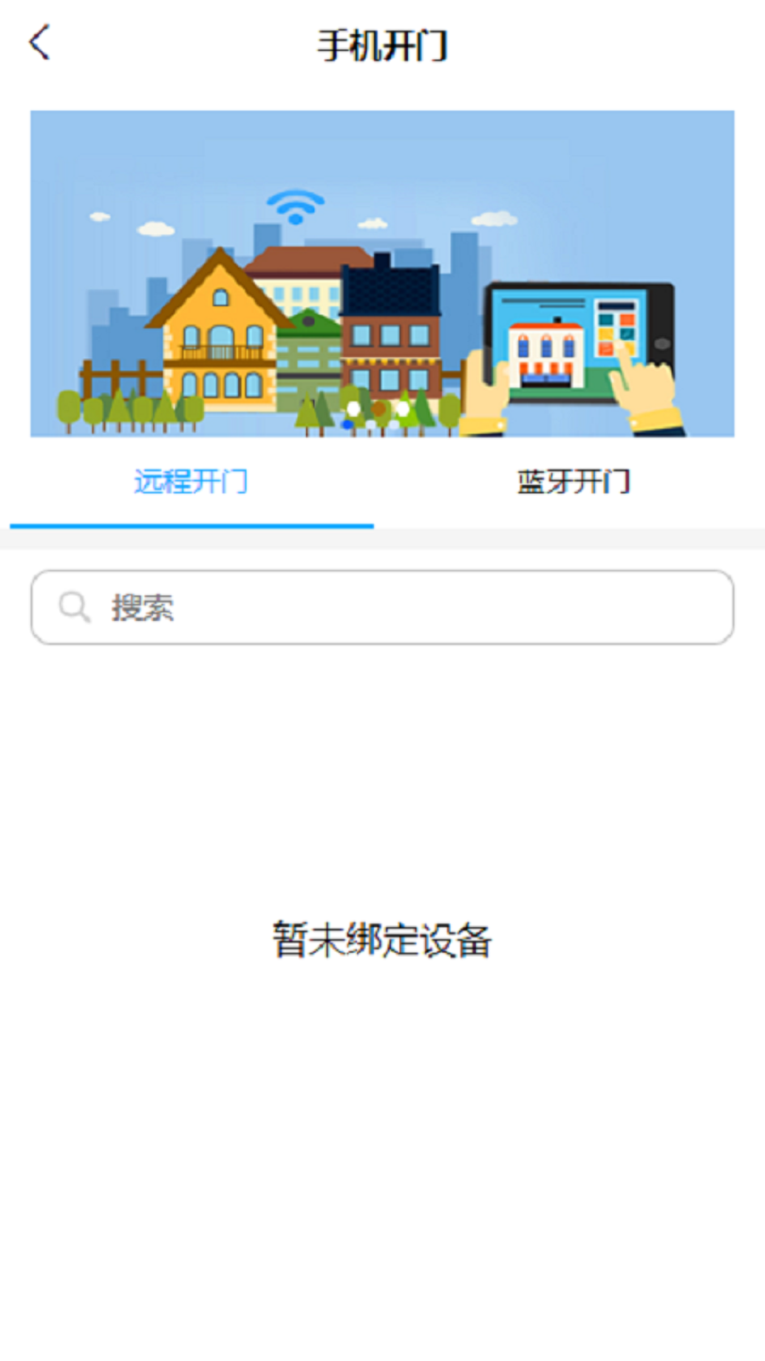 红眸智慧社区app官方下载 v2.1